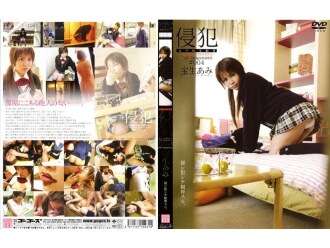 140M231 인베이전 #004 아미 호쇼