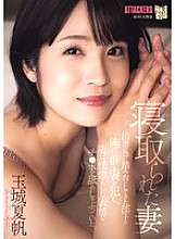 ADN-659 Vợ tôi đã bị một cấp dưới bắt đi, người mà tôi đã sử dụng làm bước đệm để được thăng chức. Anh ấy chơi cô ấy trước mặt tôi, và cô ấy đang liếm và mút tinh ranh của anh ấy với vẻ ngây ngất trên khuôn mặt.