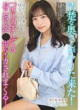 ATYA-020 Một người vợ gọn gàng và sạch sẽ đến để làm tình! Ngoại hình của cô phản bội ham muốn tình dục không đáy của cô... Cô ấy bị quấy lại bởi một người đàn ông mà cô ấy gặp lần đầu tiên! Noa Eikawa