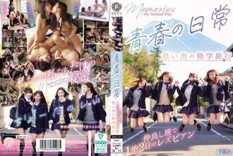 BBAN-549 Vie quotidienne des jeunes, voyage scolaire mémorable, voyage lesbien de 2 jours et 1 nuit avec des amis proches