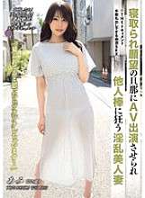 BIJN-274 THE Documentary: Orgasmic Sex with Instincts Bared: A Beautiful, Horny Wife, Ami Inamori, played to Star in an AV by Her Husband with a Cuckold Fetish, Goes Crazy for Other Men's Cocks