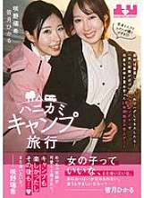 BOKO-023 Voyage de camping