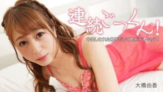 CARIBBEANCOM-080325-001 Menelan terus menerus! Bahkan sperma yang ejakulasi di dalam dirinya mabuk!