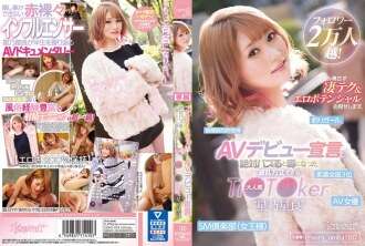 CAWD-275 Lebih dari 20k Pengikut! Rumor Pengumuman Debut Pornonya Pasti Akan Menjadi Viral, TikToker Populer Dengan Kisah Dramatis, 'Sora Hoshino' Menunjukkan Teknik Seks Rahasia Dan Potensi Erotisnya.