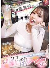 CAWD-817 I love highballs! Mayuki Ito picks up amateur men and takes them home. The more you do it, the more your libido grows! The last part is a drunk, laughing, mud-ladder sex with an AV actor