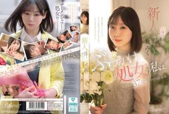 CAWD-858 Ngay cả một cô gái trẻ thực sự cũng muốn bị vấy bẩn. - Là một trinh nữ Bukkake, tôi đã bị đánh 37 lần trong sự xuất hiện của tôi. - - Peach Miku