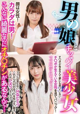 CLT-095-2 Mẹ tức giận... Một cậu bé và một cô gái xinh đẹp ngực nhỏ