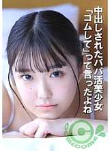 COM-452 Una hermosa chica que busca un Sugar Daddy se deja llevar crema. Te dije que usaras un condón.