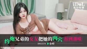 CUS-2501 Kết nối với bạn gái của bạn tôi và dùng ngón tay vào âm hộ của cô ấy cho đến khi cô ấy phun nước