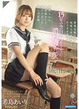 DASS-638 In an attempt to recapture our youth, we repeatedly entangled our tongues and bodies, filling the gap of 15 years with intense sex that melted our body temperature and hearts, and our memories intermingled. Airi Kijima