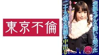 DHT-0599 “Creampie สำหรับ Sae-san อายุ 29 ปีที่ยอมรับคำเชิญของนางแบบปกปิด”: เว็บไซต์กระจายวิดีโอสำหรับผู้ใหญ่ MGS