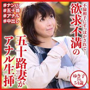 DHT-595-2 ยูกิโกะ