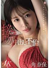 DLDSS-404 Pendant l'absence de son mari, une femme frustrée emmêle sa salive et secoue ses hanches. Kissing Creampie Affair Naho Kado