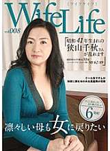 ELEG-008 WifeLife vol.008 - Chiaki Sayama, née en 1966, est en pleine frénésie. Elle avait 50 ans lorsque la photo a été prise. Ses mensurations sont 98/62/89 de haut en bas.