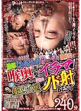 EMLB-079 Fraîchement né et bouillant ! Du sperme épais et flou atteint l'arrière de la gorge ! Les toilettes sont collées à la gorge et éjaculent, et les 240 meilleures minutes de sperme sont administrées directement à la source