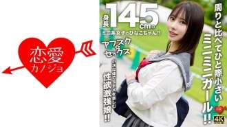 [未经审查-泄漏] EROFV-297 [AFSC ☆ SEX] Hinako-chan 是个身高 145 厘米的身材娇小的女孩！！她是个小女孩，在其他人中脱颖而出！一个性欲强的女孩，喜欢用她的小身体做爱！