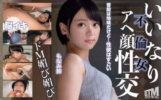 [UNCENSORED-LEAK] ETQR-546 Obedient adulterous woman ahegao sex SUZU
