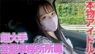 FC2-PPV-4554769 Real idol, 19 years old, shows up completely!! The location of the super major entertainment busines