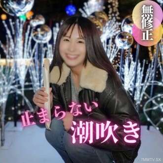 FC2-PPV-4600445 大量の水が5秒間続きました。「ハ、リトル、ナ、ナ、ナ」。未加工の猫、ものすごい暑さ、そして無法感。大公爵夫人の好色な使いこなしと、美しい女性の驚きと喜び。