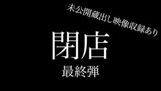 FC2-PPV-4668913 [Last] 超大闭幕大甩卖，最终 7 部作品 + 播音员未公开镜头，共 8 部作品，超过 330 分钟，大约 26GB