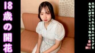 FC2-PPV-4734296 ★ Bonus unzensiert ♀ 168 Goho Ein unvergessliches Video, das den unschuldigen 18-jährigen Tsumugi-chan in die Welt der Erwachsenen führte. Ihr erster Creampie.