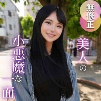 FC2-PPV-4750702 3 days! Half price! [Half inside, half outside] The pinnacle of cuteness and sexiness. In the long-awaited sequel to the solo play, she gives a perverted older man a devilish sadistic performance and thanks him for making her feel so good,