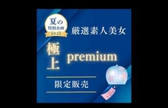 FC2-PPV-4755319 [Limited Edition] Premium Selected Amateur Beauties - Wind Chimes