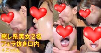 FC2-PPV-4772175 “입에 질내 사정하는 게 예의야” 미녀 두 명이 블로우잡 ☆ 뷰티 컨설턴트 미유와 생애 첫 오럴 사정, OL 미유키