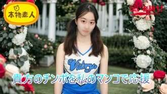 FC2-PPV-4788308 (무삭제, 아마추어) 내 보지로 네 거시기를 응원할게!콕 치어리더 '치어맨'