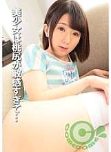 FCR-005 Cô gái xinh đẹp có mông rất nhạy cảm