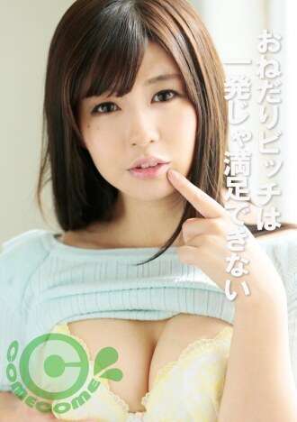 FCR-009 Chó ăn xin không thể hài lòng chỉ với một cú bắn