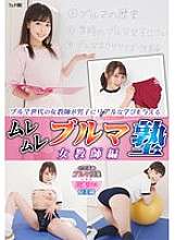 FGAN-146 Trường Muremure Bloomer: Phiên bản dành cho giáo viên nữ