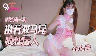 FSOG079 Gila doggy dengan ekor kembar