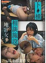 GNS-125 トコヨコの相談所に来た女の子がだまされて勝手にセックスしてあんな顔してた