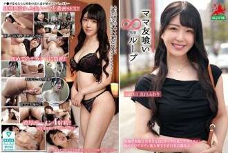 HALE-068 Mommy Friend Eating Infinite Loop Vol.63 Mashiro Fuwari