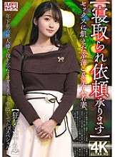 HMDNV-811 [Cuckold requests accepted] A beautiful young wife who is starved for sex. She loses herself in a younger man's cock and moans in pleasure in this creampie bukkake special! [Crazy NTR]