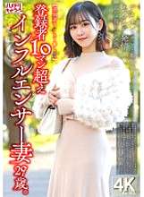 HMDNV-812 [Beauty TikT*ker] A 29-year-old influencer wife with over 100,000 subscribers. After filming with a big-dick staff member, she gets horny and immediately gets fucked and impregnated