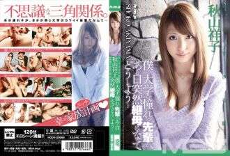 [ENGLISH-SUBTITLE] HODV-20666 What should I do when my senior at university suddenly becomes a stepmother one day ...