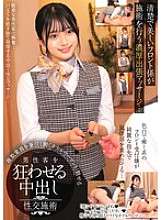 HRSM-097 A pure and beautiful front desk attendant performs an intense massage service... A hotel woman who works multiple jobs performs a creampie sex service that drives male customers crazy