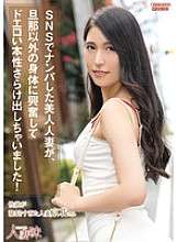 HTTM-008 A beautiful married woman who was picked up on SNS was excited by the body of a man other than her husband and revealed her erotic nature! Kyoka Tachibana