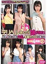 IMO-031 When I called a delivery health, my sister came! As a result, I ended up having real creampie sex without the store knowing. 4 hours of compilation 2