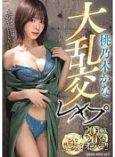 IPZZ-545 Momonogi Kana Massive Orgy play 20 FUCKs Over 20 Shots!!