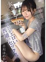 IPZZ-572 I'll have sex with a guy I just met yesterday, hang around, and do it again depending on how I feel. A woman's real daily life. But somehow it's erotic, normal sex. Honoka Furukawa