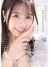 IPZZ-592 Newcomer: Beautiful weather forecaster-like woman, masochistic ballerina with a soft body that tickles your sadistic side, Kurumi Shiramori makes her AV debut