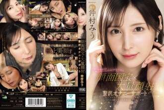 IPZZ-711 A celebrity will do her best for your ultimate masturbation. Facial national treasure x massive facial. Luxury masturbation support. Miu Nakamura.