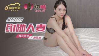 아내와 데이트하는 JDYP027