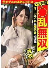 JKSR-685 Huge! Flood! Water! Squirting Splash! Picking up married women who will squirt instantly! 3 Make all the married women around here squirt!