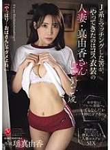 JUR-342 "After all... I guess an older woman won't do." I thought I was going to be matched with a J-girl, but the one who showed up was a 15-year-old married woman named Mayuka in a cosplay costume.