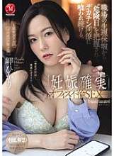 JUR-343 My workplace menstrual leave has revealed my "dangerous days"... My big-dick colleague keeps eating me, and I'm having an affair in the office that's sure to lead to pregnancy. Hikari Misaki