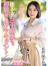 JUTA-168 Best!! Thirty-something wife's first nude AV documentary Ryoko Arisawa